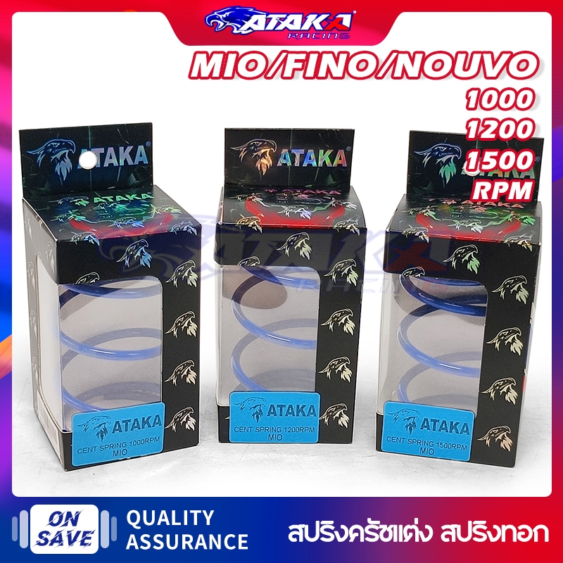 ATAKA สปริงครัชแต่ง สปริงทอก FOR YAMAHA MIO/FINONOUVO สปริงกดครัช สปริงแต่ง สปริงคลัช มีโอ นูโวตัวเก