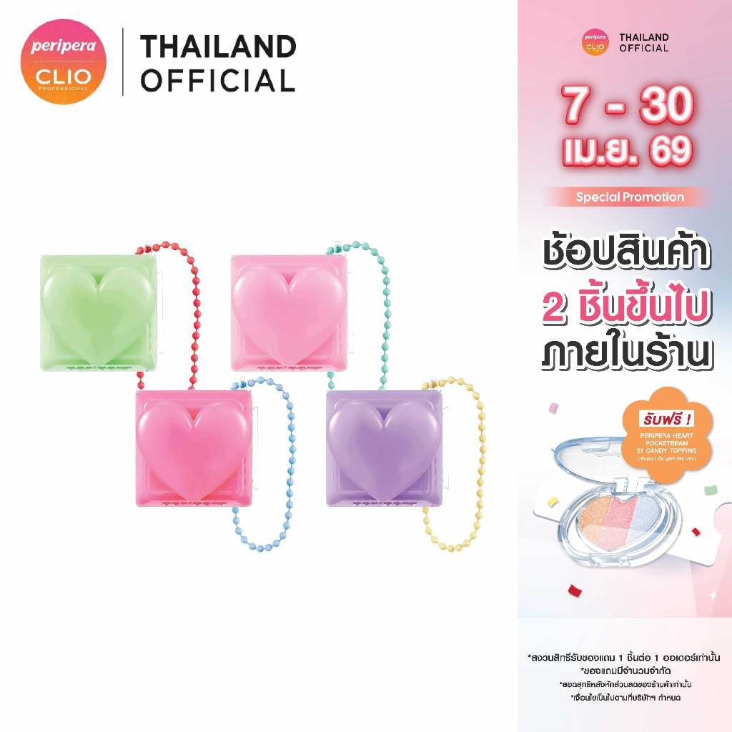 PERIPERA TOK BLUSH KEYCAP บลัชปัดแก้ม