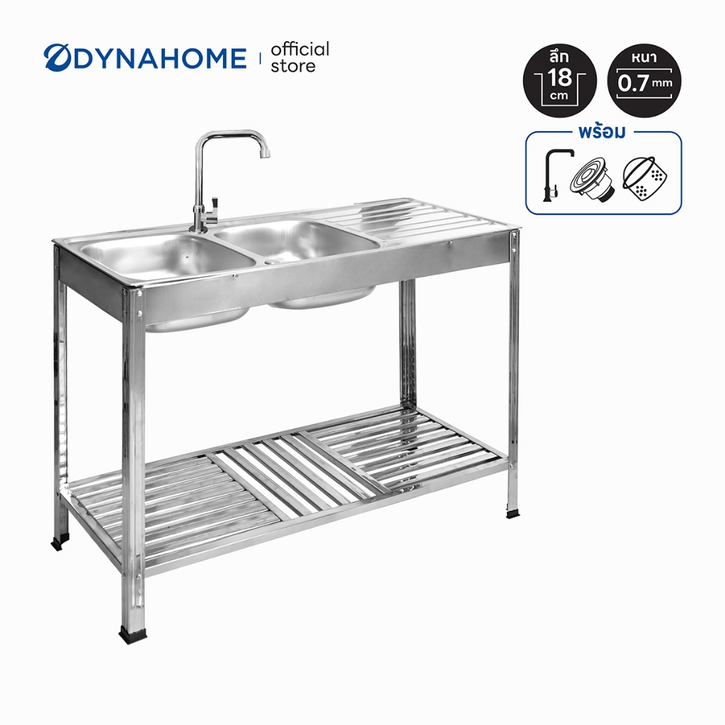 DYNAHOME อ่างล้างจานสแตนเลส แบบขาตั้ง 2 หลุม มีที่พักจาน รุ่น FS-12050-JT