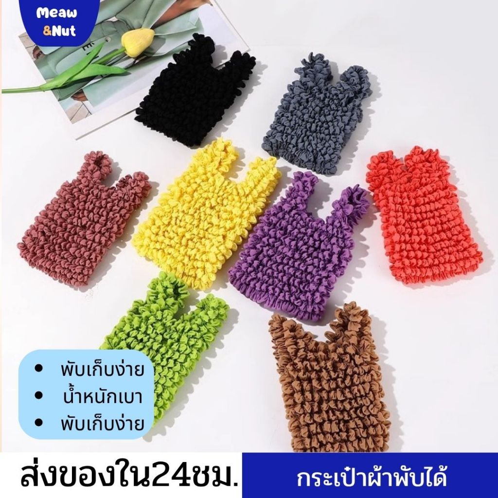 ถุงผ้าพับได้ ถุงช้อปปิ้ง จุเยอะ ยืดได้ พับเก็บง่าย พกพาสะดวก ใช้ซ้ำได้ เป็นมิตรต่อสิ่งแวดล้อมช้อปปิ้ง เดินทาง