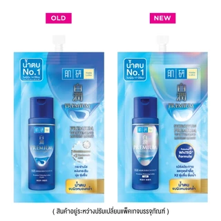 HADALABO - Premium Whitening Lotion ฮาดะลาโบะ