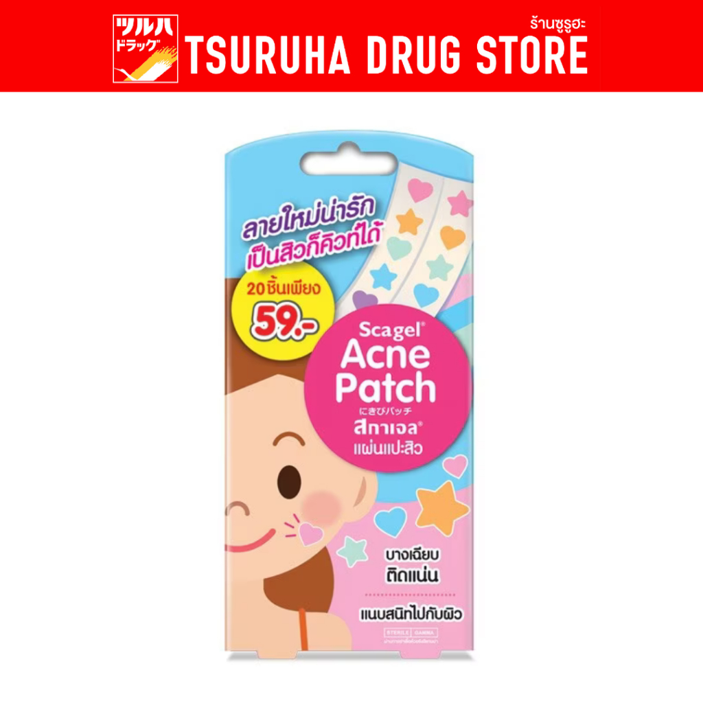 สกาเจล แผ่นแปะสิว ลายดาว และ ลายหัวใจ Scagel acne patch heart&star