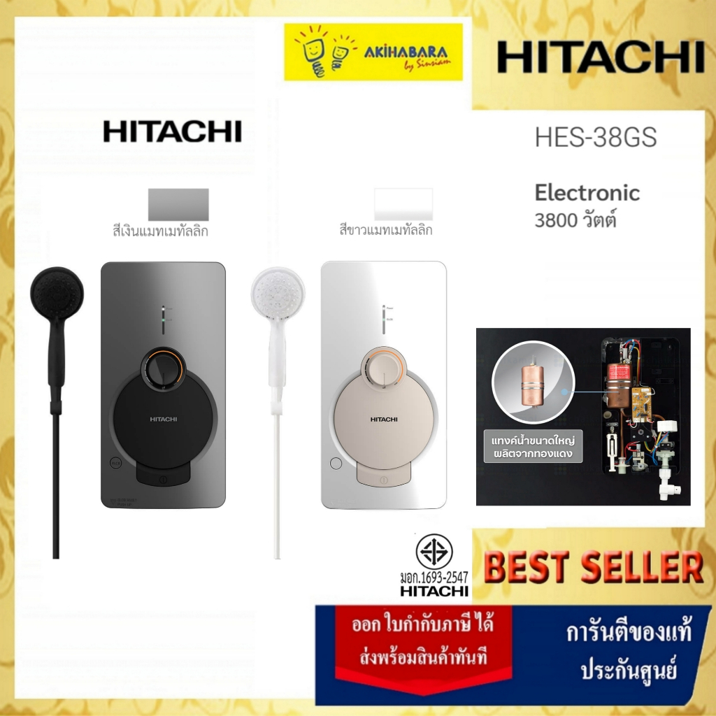 Hitachi HES-38GS เครื่องทำน้ำอุ่น