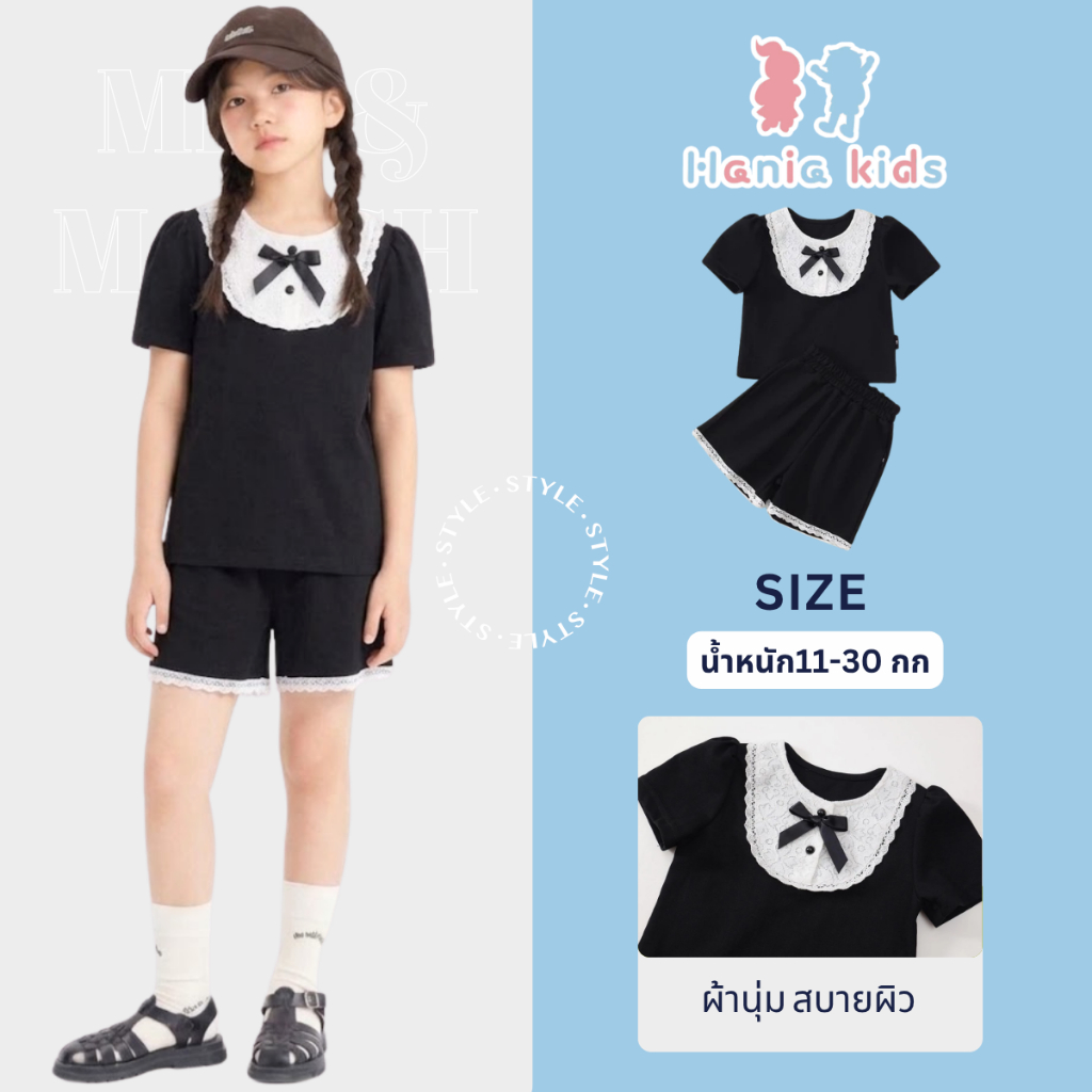 Hania Kids  พร้อมส่ง ชุดเซ็ท 2 ชิ้น แต่งคอลูกไม้ - K5125592