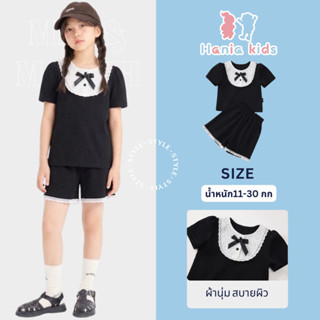 Hania Kids  ชุดเซ็ท 2 ชิ้น แต่งคอลูกไม้ - K5125592
