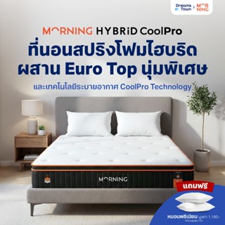 Morning Sleep ที่นอนเมมโมรี่โฟม ที่นอนพ็อกเก็ตสปริง ผสานเทคโ…