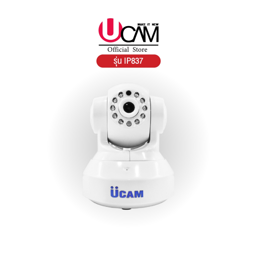 Ucam กล้องวงจรปิดไร้สาย ip camera รุ่น 837