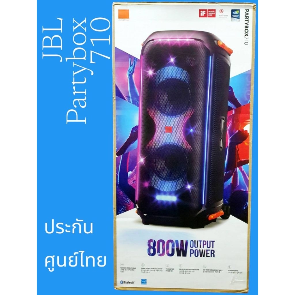 JBL PARTYBOX 710 (800 วัตต์) มือ1 ประกันศูนย์ไทย 1 ปี