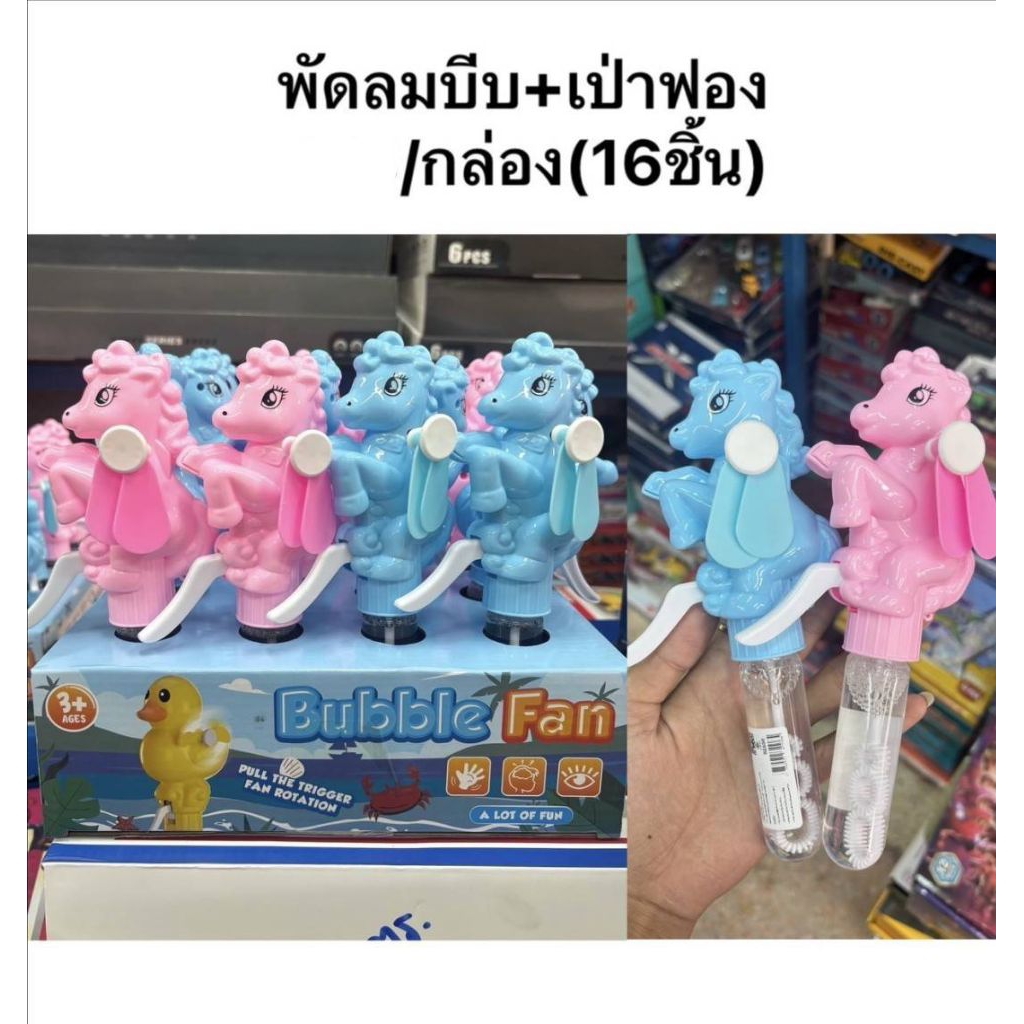 พัดลมบีบกล่องละ310บาท