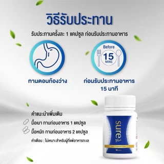 Verena Sure Plus Sure Nite ไคโตซาน และ Pharma GABA รุ่นซอง และ กระปุกเล็ก [ส่งไวมากคร๊าบ]
