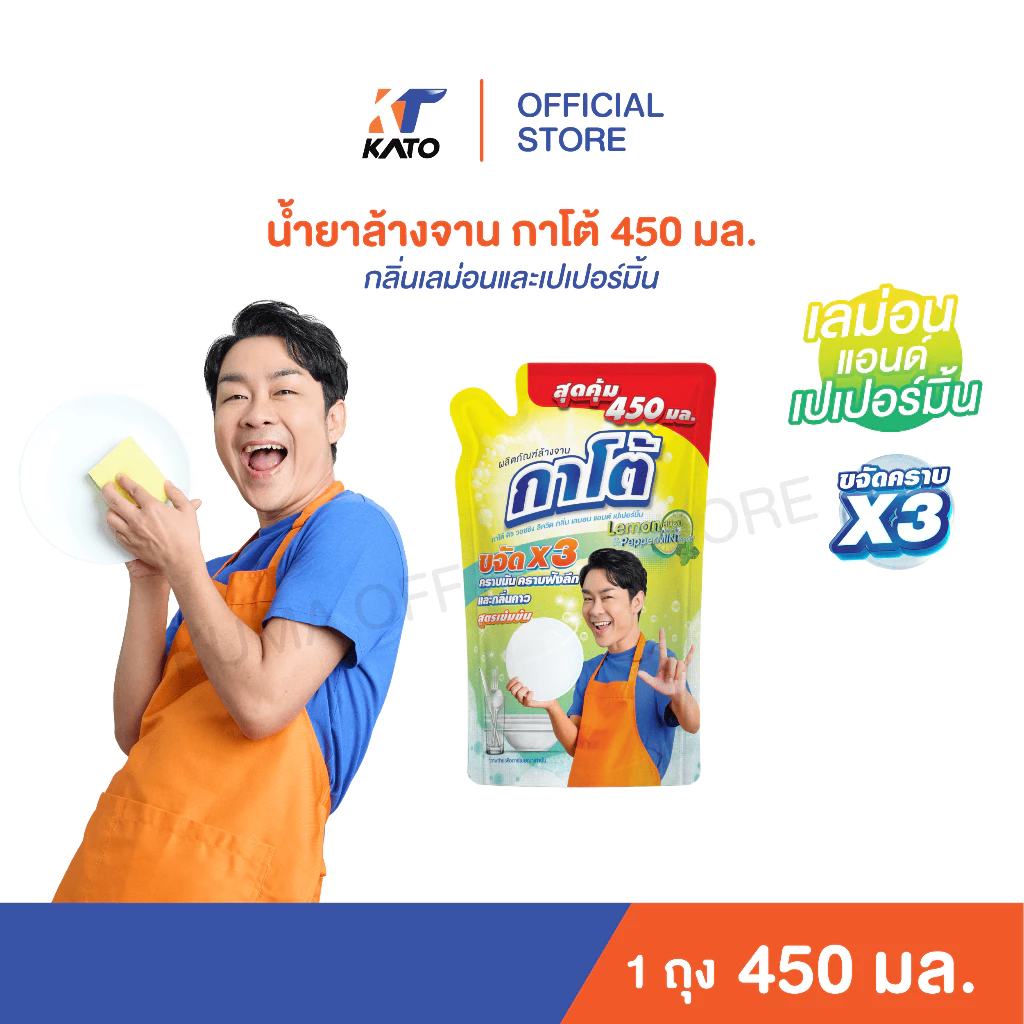 KATO น้ำยาล้างจาน กลิ่นเลมอนแอนด์เปเปอร์มิ้นต์ 450ml. ชิ้น