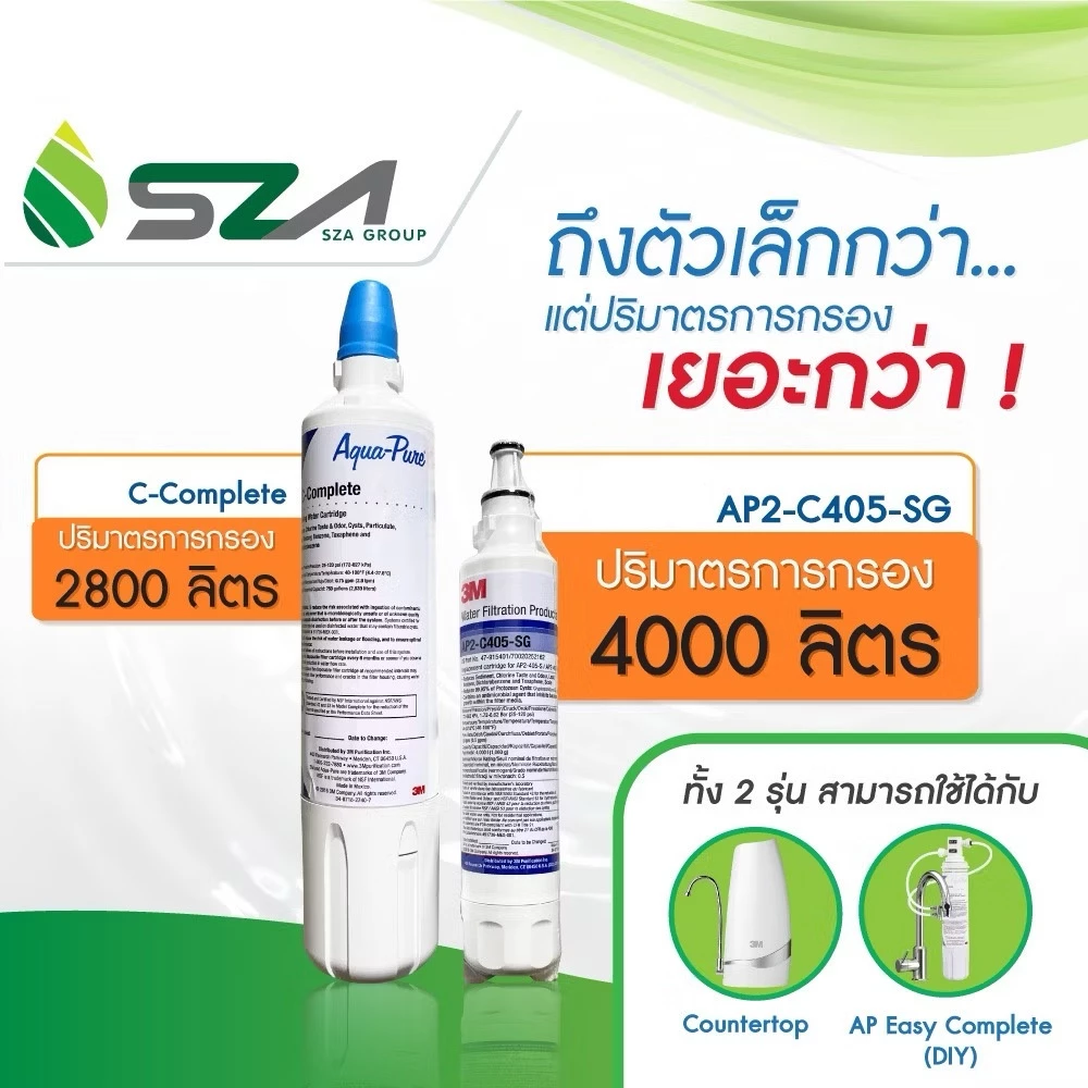 3M ไส้กรองน้ำดื่ม สามารถใช้กับรุ่นติดตั้งง่าย (DIY )และ ตั้งโต๊ะ (Counter Top)