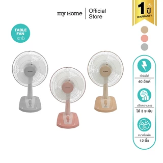 MYHOME พัดลมตั้งโต๊ะ 12 นิ้ว รุ่น FT-782 รับประกัน 1 ปี