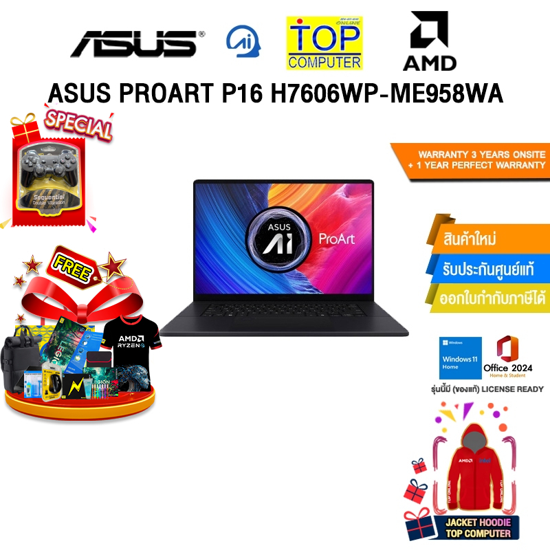ASUS PROART P16 H7606WP-ME958WA /Ryzen AI 9 HX 370 /ประกัน 3 Years Onsite + 1 Year Perfect warranty