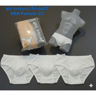PANTEE SOFTกางเกงชั้นในชายแบบใช้แล้วทิ้ง(แพค3ตัว)ขนาดFreesiz…