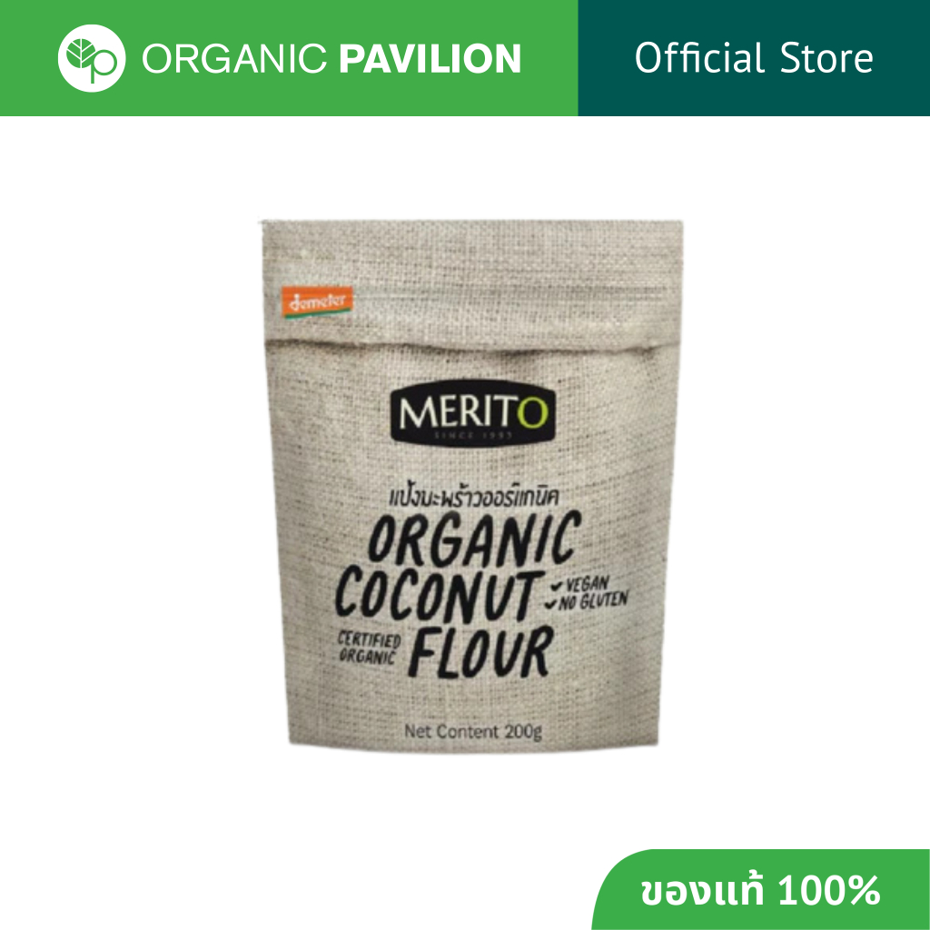 MeritO เมอร์ริโต้ แป้งมะพร้าวออร์แกนิค Organic Coconut Flour (200g)