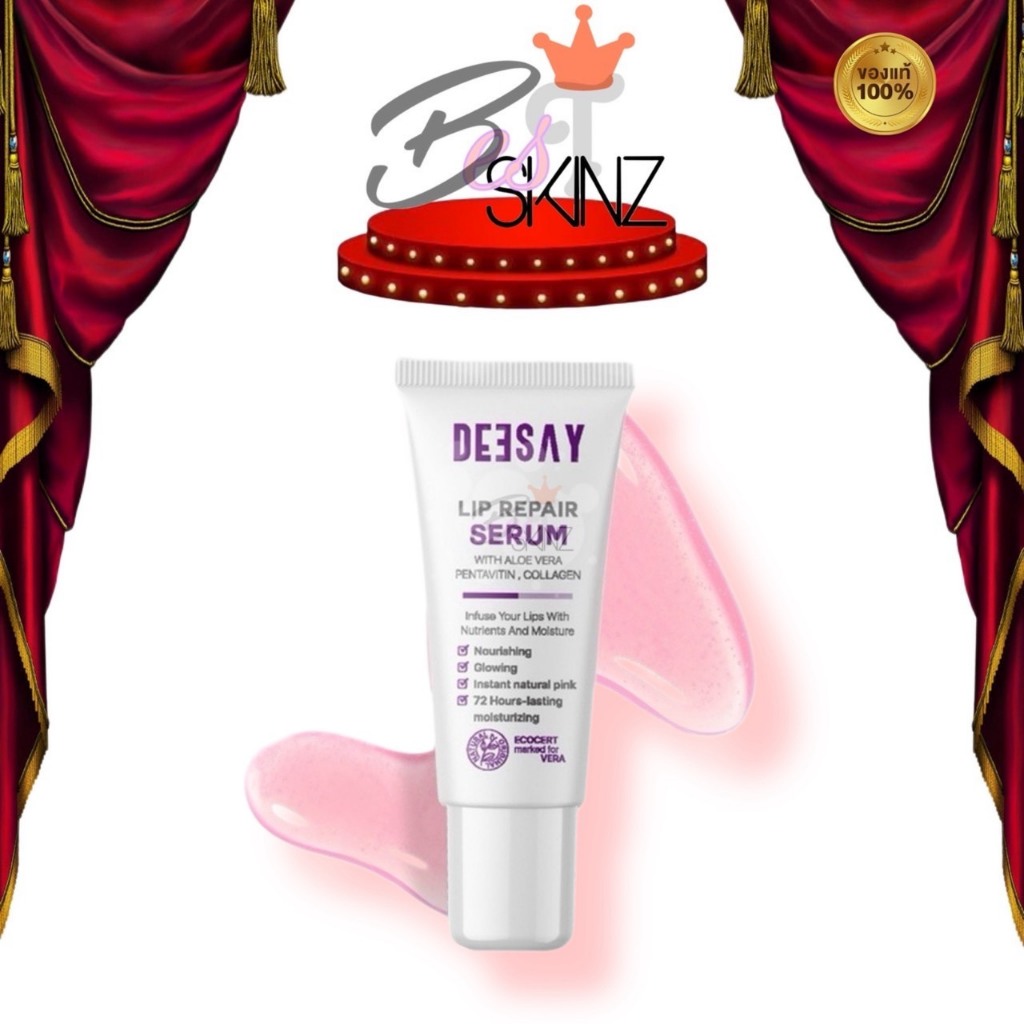 Deesay Lip Repair Serum ดีเซ่ย์ ลิปรีแพร์เซรั่ม [8 ml]