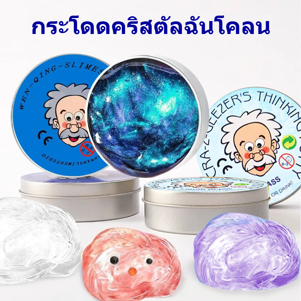 สไลม์ฉีกได้ เนื้อสัมผัสไม่เหนียวเล่นสนุก สไลม์เนื้อนุ่มยืดหยุ่น ของเล่นเสริมพัฒนาการสำหรับเด็ก สนุกสนานและปลอดภัย