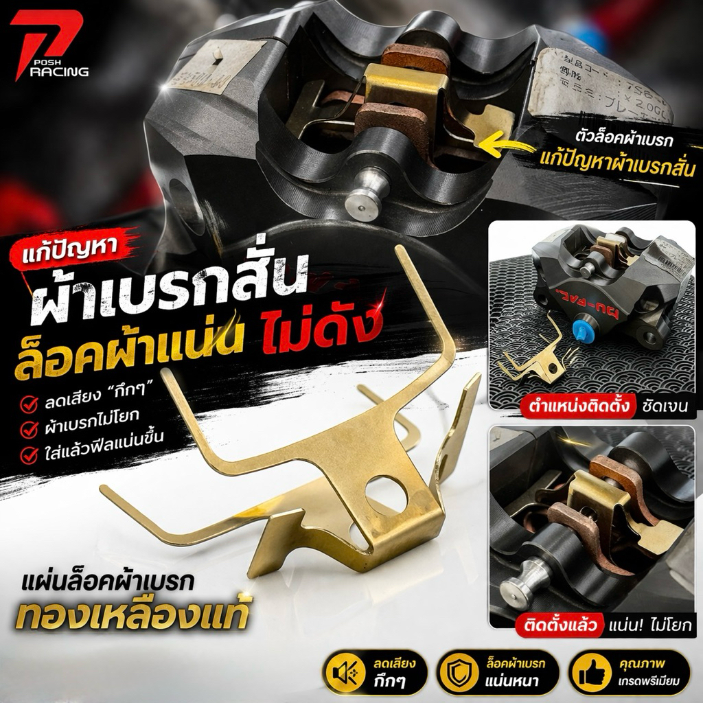 สปริงดันผ้าเบรค ถ่างผ้าเบรค สำหรับ ปั้มด้วง (ราคาเฉพาะสปริงดันผ้าเบรค ไม่รวมปั้ม)