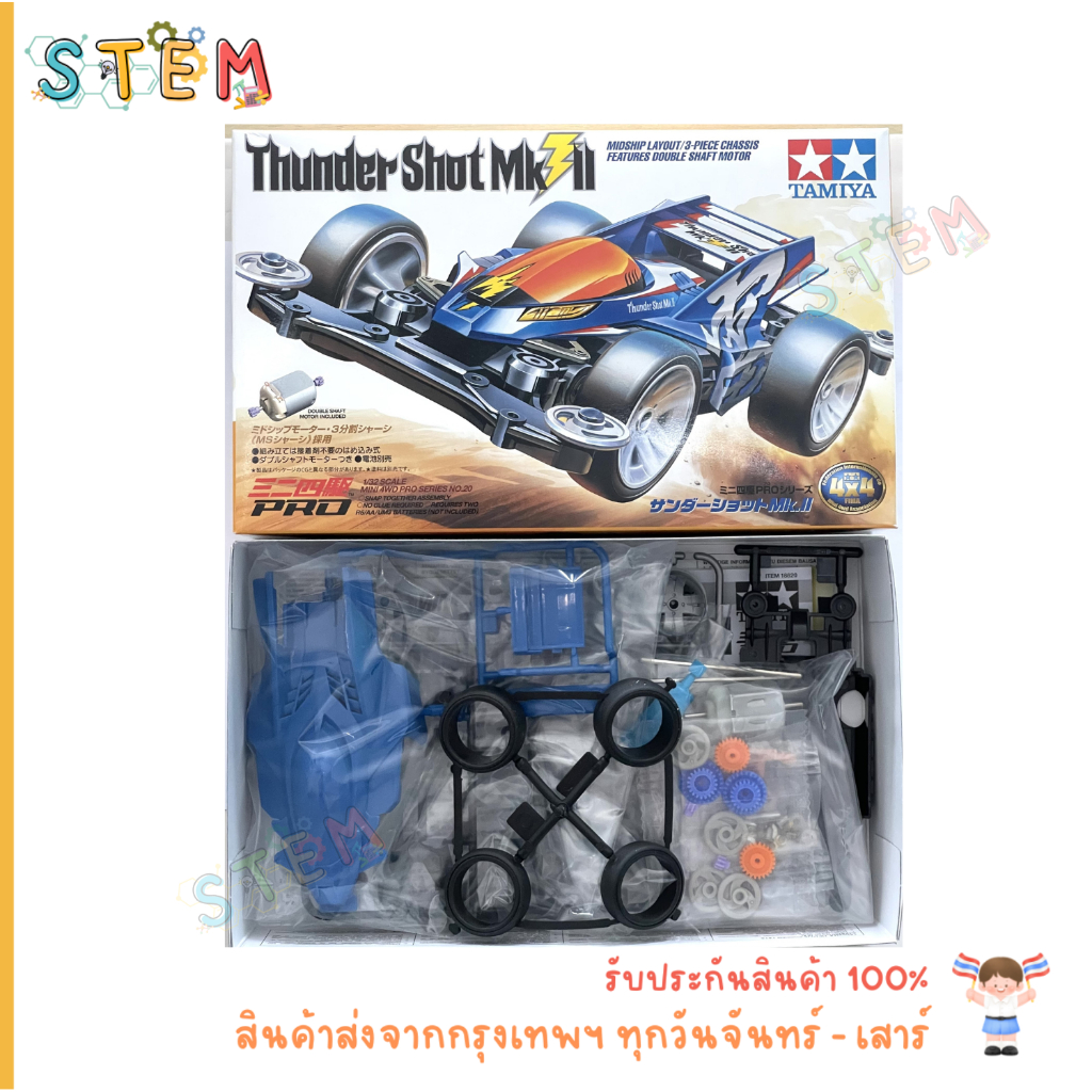 TAMIYA 18620 NO.20 THUNDER SHOT Mk.II [MS CHASSIS] 1-32 SCALE MINI 4WD PRO SEIRES สินค้าพร้อมส่ง !!!
