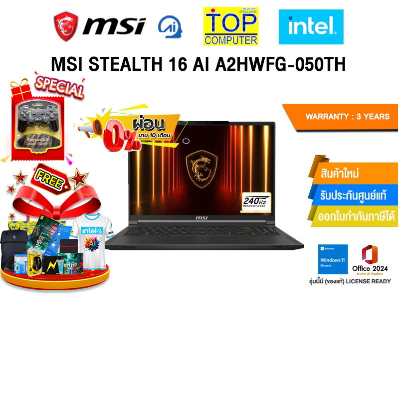 [ผ่อน 0% 10 ด.]MSI STEALTH 16 AI A2HWFG-050TH /Ultra 9 285H/ประกัน 3 Years