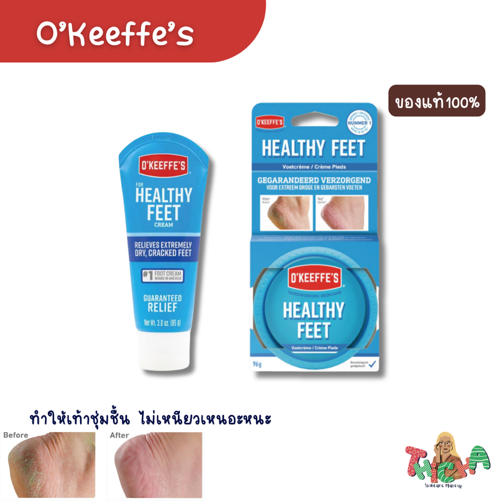ใช้โค้ดลด✅OKeeffes Healthy Feet Jar 76g,OKeeffes Healthy Feet Tube 85g ครีมทาเท้า