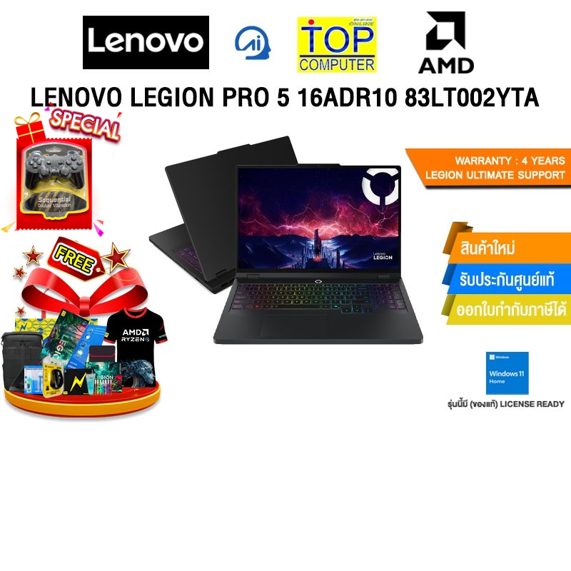 LENOVO LEGION PRO 5 16ADR10 83LT002YTA /R7 8745HX/ประกัน 4 Years Legion Ultimate Support