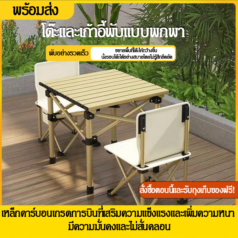 โต๊ะเก้าอี้ตั้งแคมป์แบบพกพาแบบบูรณาการ โต๊ะเก้าอี้ม้วนไข่ โต๊ะพับกลางแจ้ง อุปกรณ์ปิกนิก
