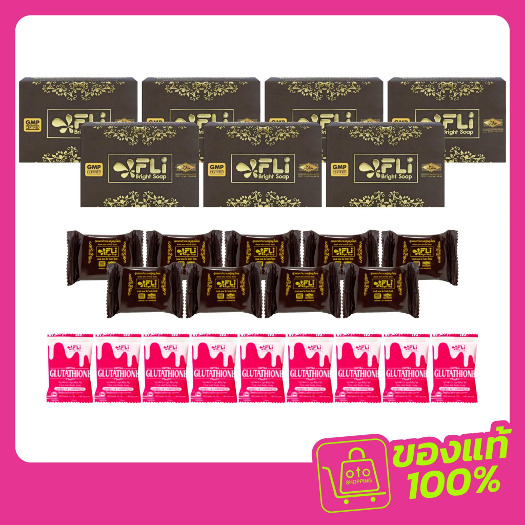 FLi Bright Soap เอฟแอลไอ สบู่สมุนไพรช่วยให้ผิวสวย สว่าง กระจ่างใส 120 กรัม 7 ก้อน แถมฟรี 20 กรัม 18 ก้อน
