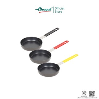 Seagull กระทะด้ามทอดไข่ ขนาด 12 ซม. Egg Fry Pan 12 cm รุ่นประหยัดน้ำมัน มีให้เลือก 3 สี