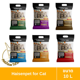 [MALETKHAO] Haisenpet (ไฮเซนเพ็ท)  ทราย เบนโทไนท์ ทรายแมว ขน…