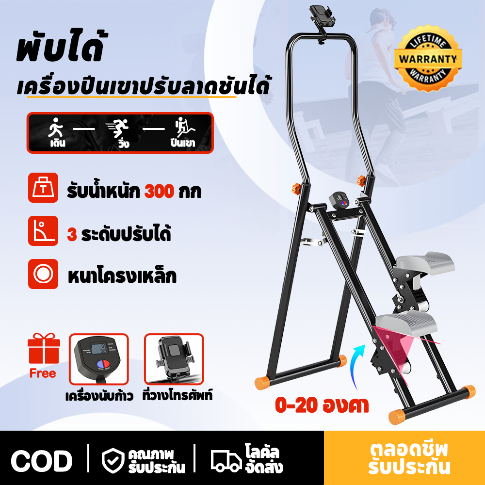เครื่องบันไดบ้านStepper Cardio  Climbing Machine อุปกรณ์ฟิตเนส เครื่องปีนเขาแบบยิม เครื่องปีนเขา ออก