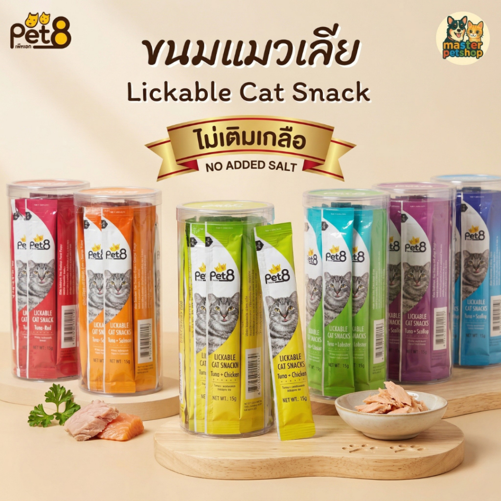 PET8 ขนมแมวเลีย กระปุก 36 ซอง | 6 รสชาติ | ไม่เติมเกลือ บำรุงตา-ขน | Master Petshop101