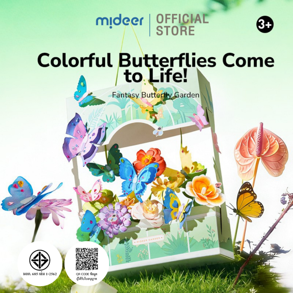 Mideer มิเดียร์ Fantasy Butterfly Garden ชุดสร้างสรรค์สวนผีเสื้อแฟนตาซี (MD1704)