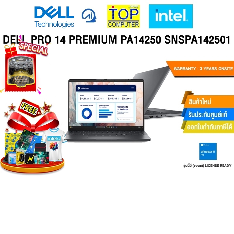 DELL PRO 14 PREMIUM PA14250 SNSPA142501 /Ultra 5 236V / ประกัน3 Years Onsite