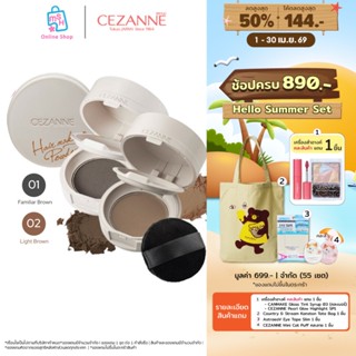 CEZANNE Hair Make up Powder แป้งเติมโคนผม ปกปิดปัญหาผมบาง