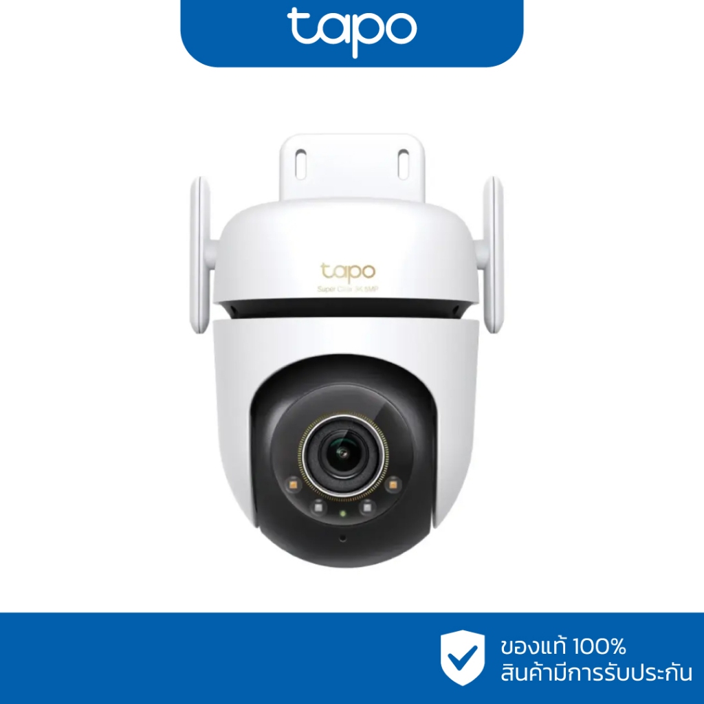 TAPO กล้องวงจรปิด WIFI 5 ล้านพิกเซล รุ่น Tapo C530WS