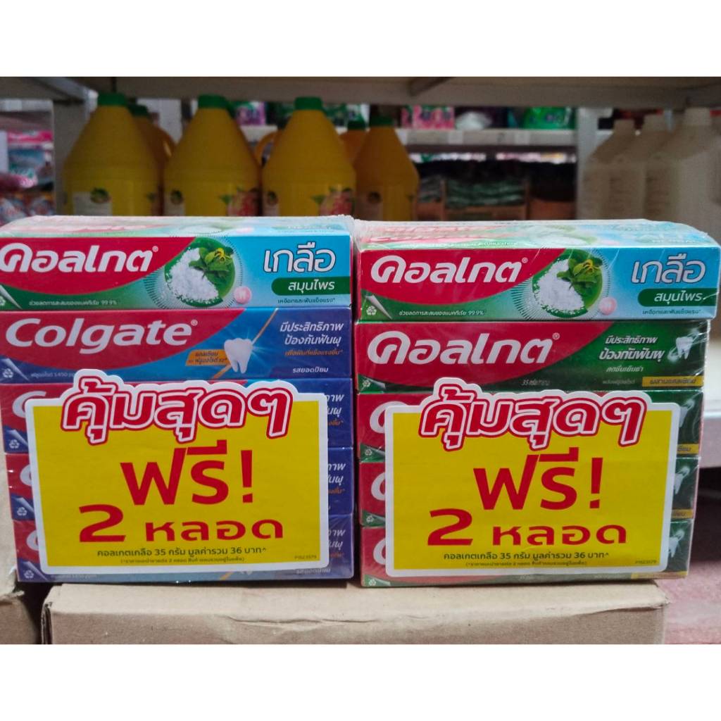คอลเกต ยาสีฟันคอลเกต 35กรัม12+2