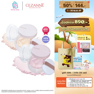 CEZANNE Seamless Cover Powder  แป้งฝุ่นรูปแบบใหม่