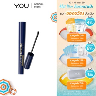 YOU Lashtension Enhancing Fiber Mascara  มาสคาร่าสูตรกันน้ำ …