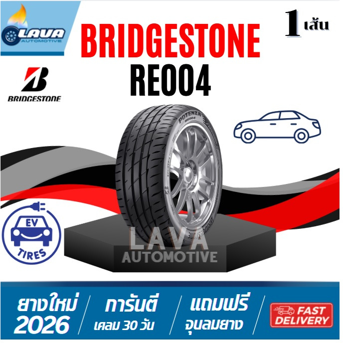 Bridgestone RE004 1เส้น ปี26 ทุกขนาด 195/50R15 275/35R19 215/55R16 205/45R17 215/45R18 245/40R18 205