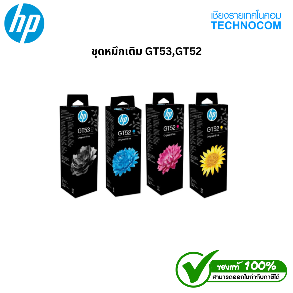 (แท้) หมึกเติมเครื่องปริ้น HP INK GT52 / GT53 FOR SmartTank 500,515,615 Ink Tank 115,315,415,319,419