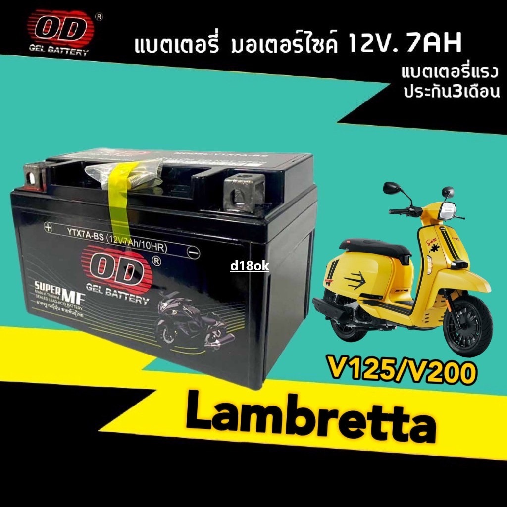 แบตเตอรี่ OD 12V 7AH สำหรับ Lambretta v125 v150 v200 แลมเบรตต้า แบตใหม่ (YTX7A-BS) ประสิทธิภาพสูง