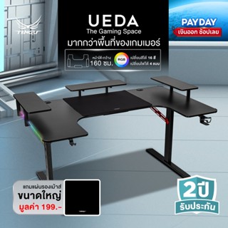 Tengu โต๊ะเกมมิ่ง รุ่น UEDA โต๊ะคอม 160cm ไฟ RGB โต๊ะสูงรูปต…