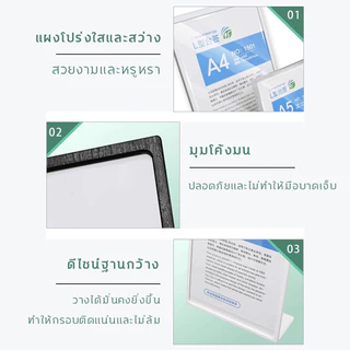 A4 ป้ายอะคริลิคตั้งโต๊ะ ป้ายเมนู ป้ายราคา ทรง L-Shape minimal ของตกแต่งร้านกาแฟ