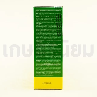 แบคเคียว (โพรพาโมคาร์บไฮโดรคลอไรด์ 10% + เมทาแลกซิล 15% WP) 1 กิโลกรัม