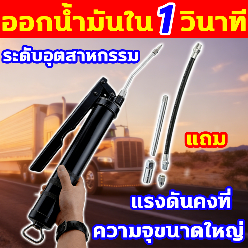 แรงดันสูงประหยัดแรง กระบอกอัดจารบี แถมหัวปืน 2 ชิ้น 6000PSI ที่อัดจารบี กระบอกอัดจาระบี ปืนอัดจาระบี อัดจาระบี ปืนจารบี