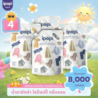 [8 ลิตร] ipopi น้ำยาซักผ้าแบบถุง สูตรเข้นข้น อ่อนโยนต่อผิว (…
