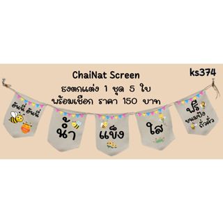 Ks374 น้ำแข็งไสเกล็ดหิมะ ธงราว ป้ายชื่อร้าน ธงร้านกาแฟ ชานมไ…