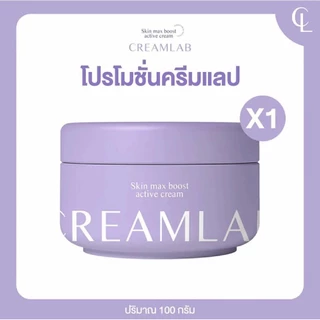 ( M/ของแท้ ) พร้อมส่ง ส่งด่วน Creamlab ครีมแลบเจ้กาย แพ็คเกจล่าสุดYUZUKI AHA